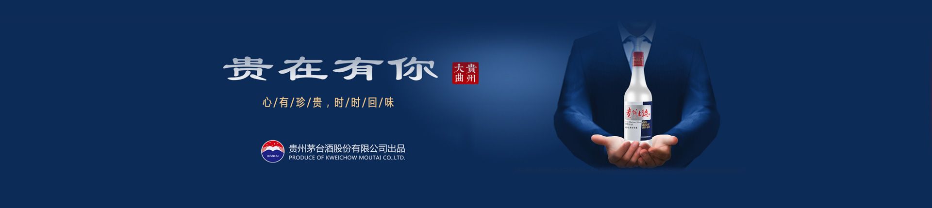 琅琊台酒即墨代理
